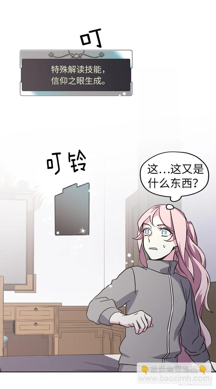 52.拉戴克的甜甜圈-第57话