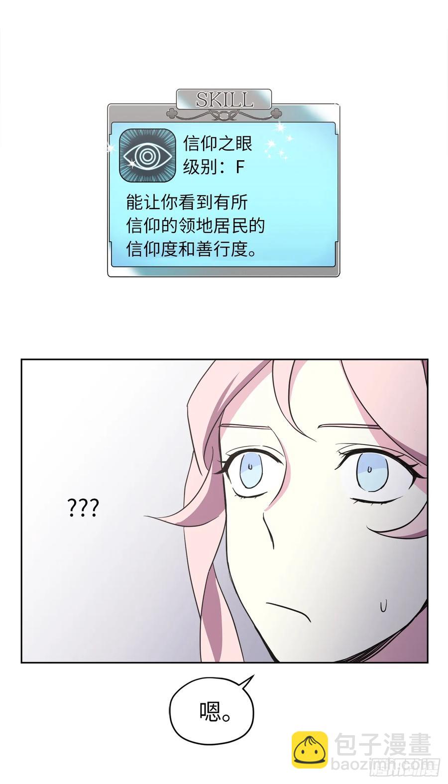 52.拉戴克的甜甜圈-第57话