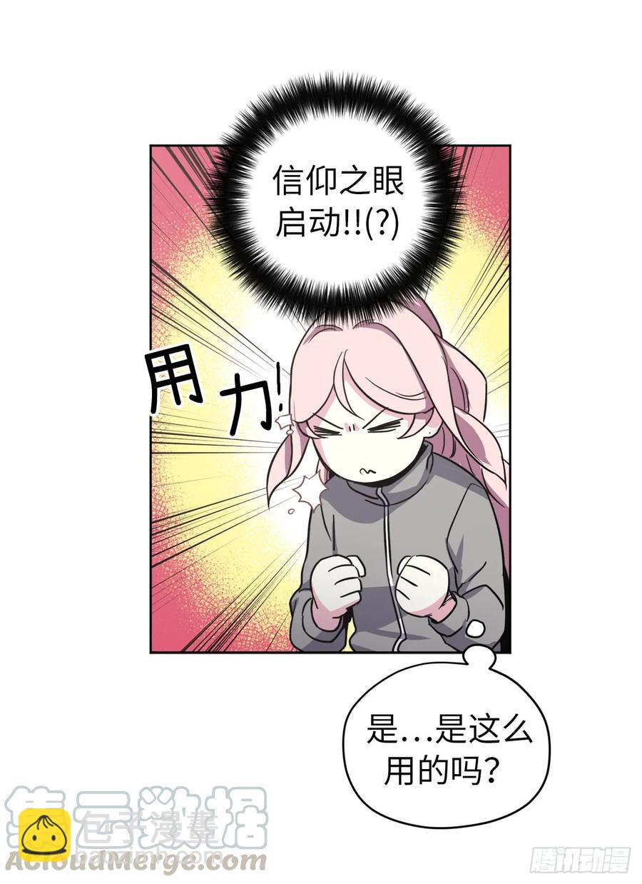 52.拉戴克的甜甜圈-第57话