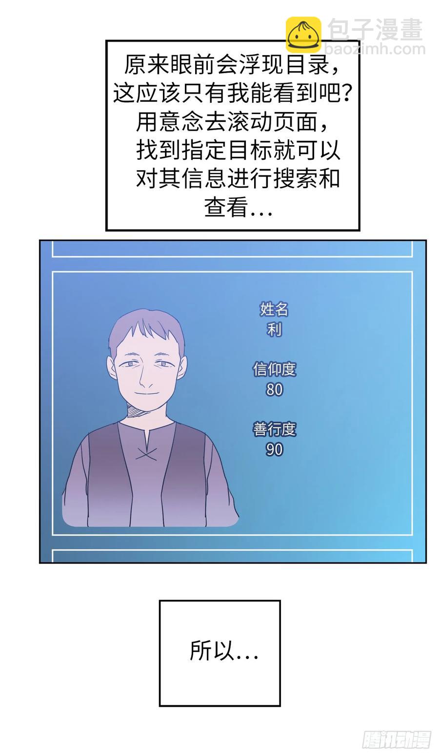 52.拉戴克的甜甜圈-第57话