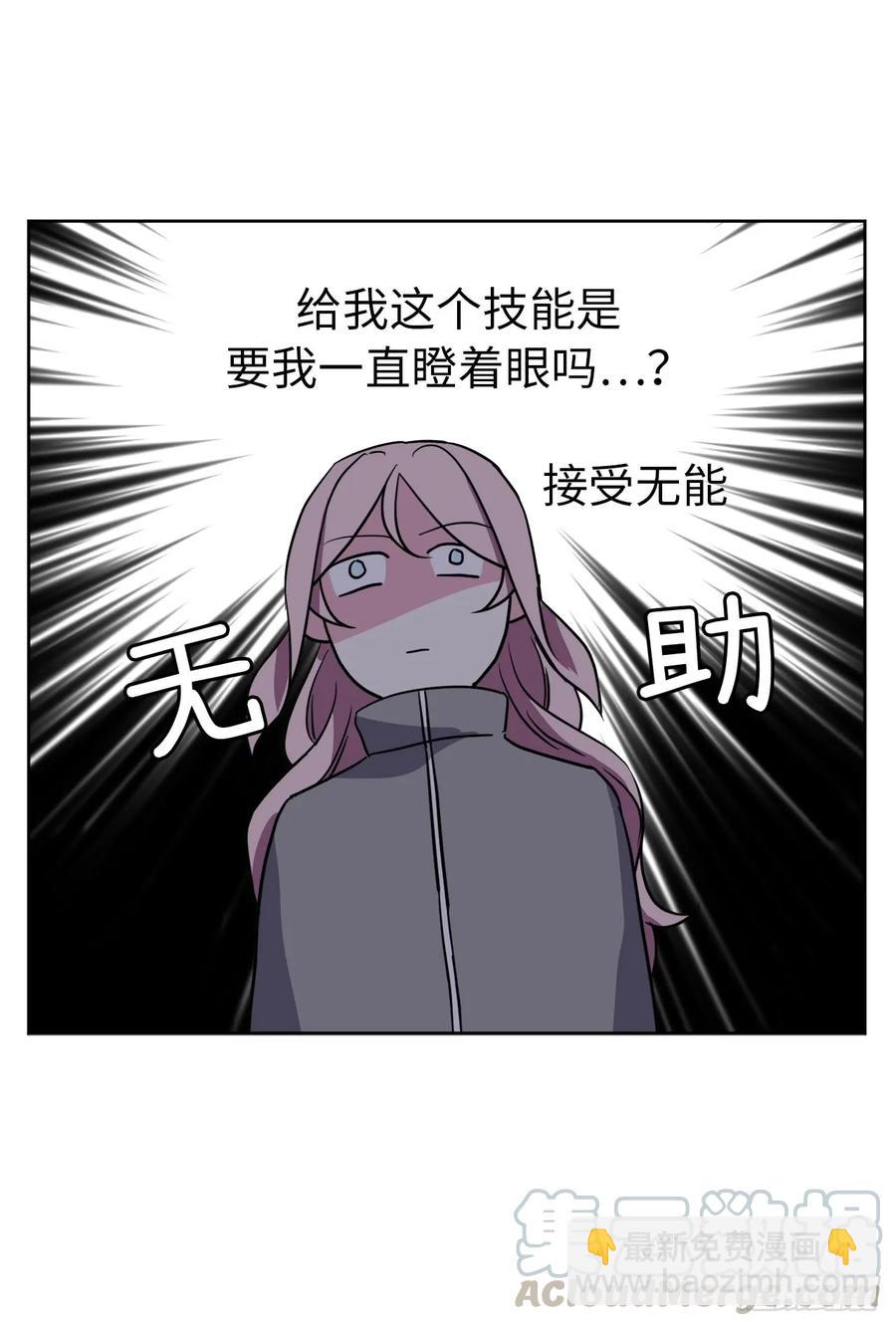 52.拉戴克的甜甜圈-第57话