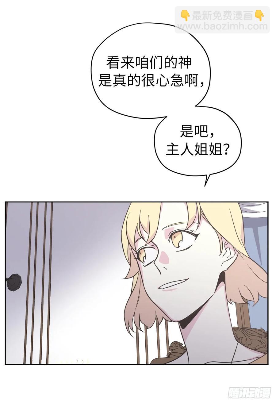 52.拉戴克的甜甜圈-第57话