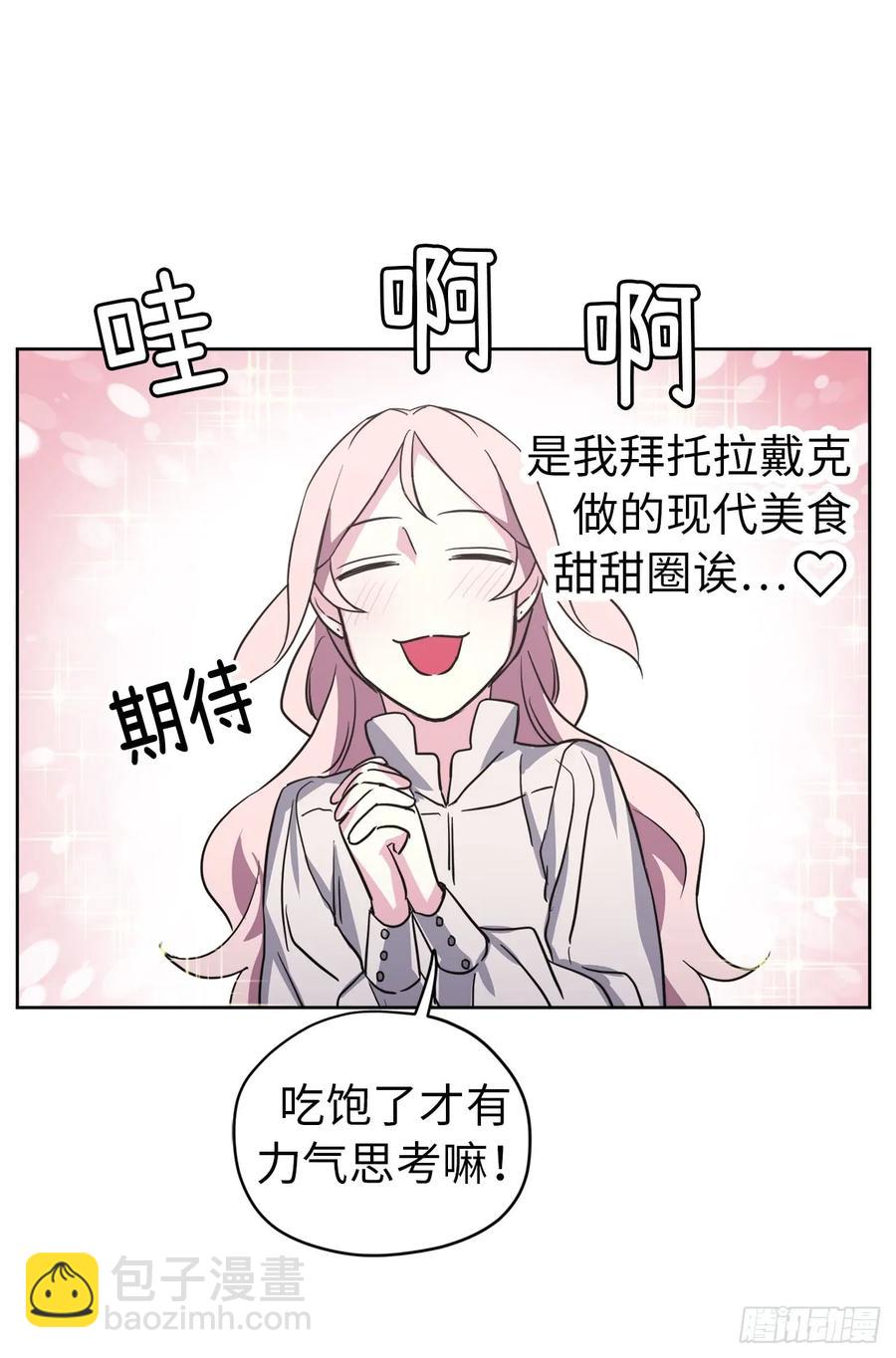 52.拉戴克的甜甜圈-第57话