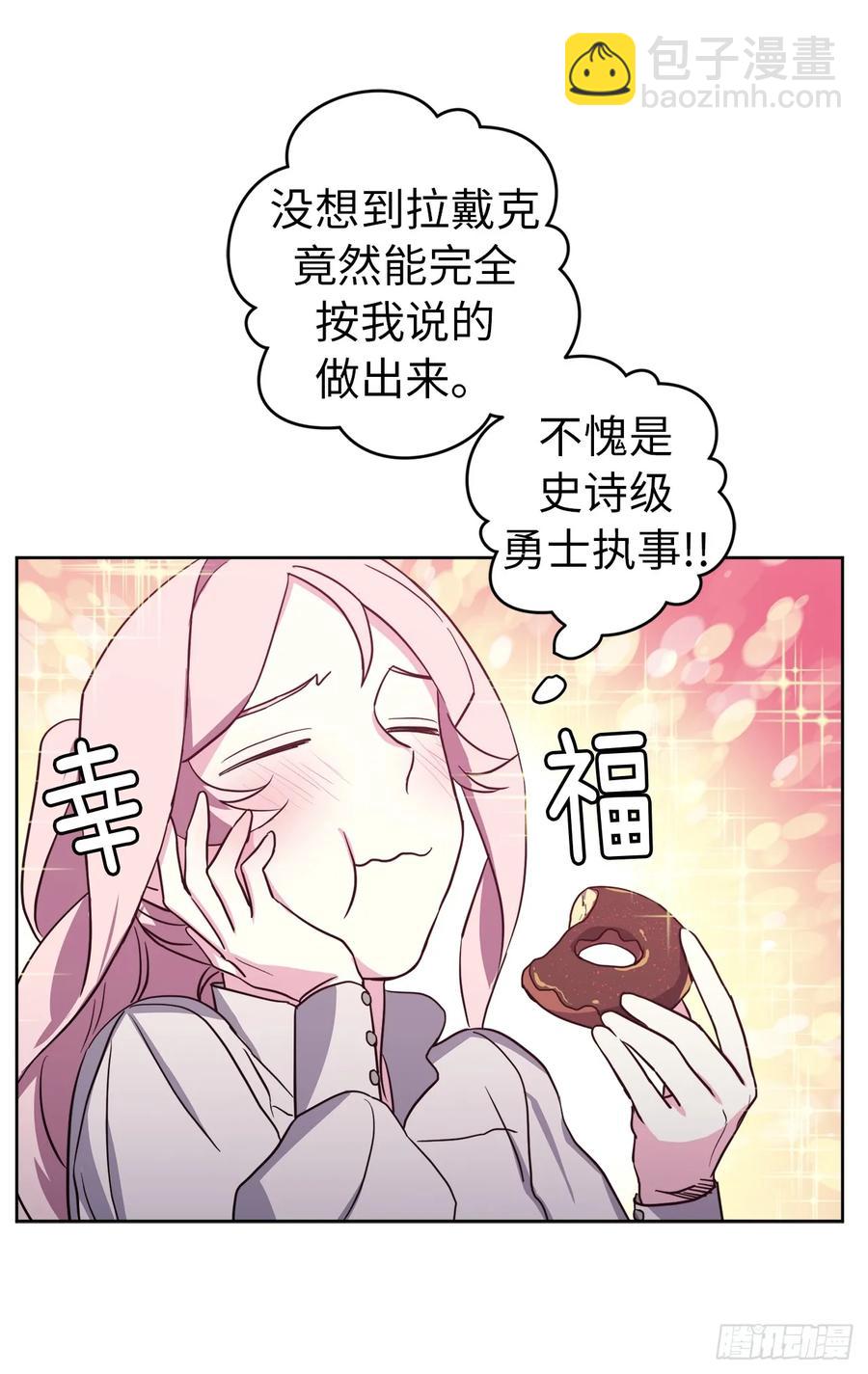 52.拉戴克的甜甜圈-第57话