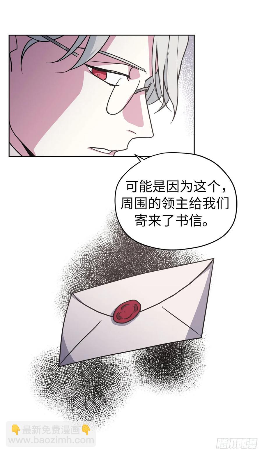 52.拉戴克的甜甜圈-第57话