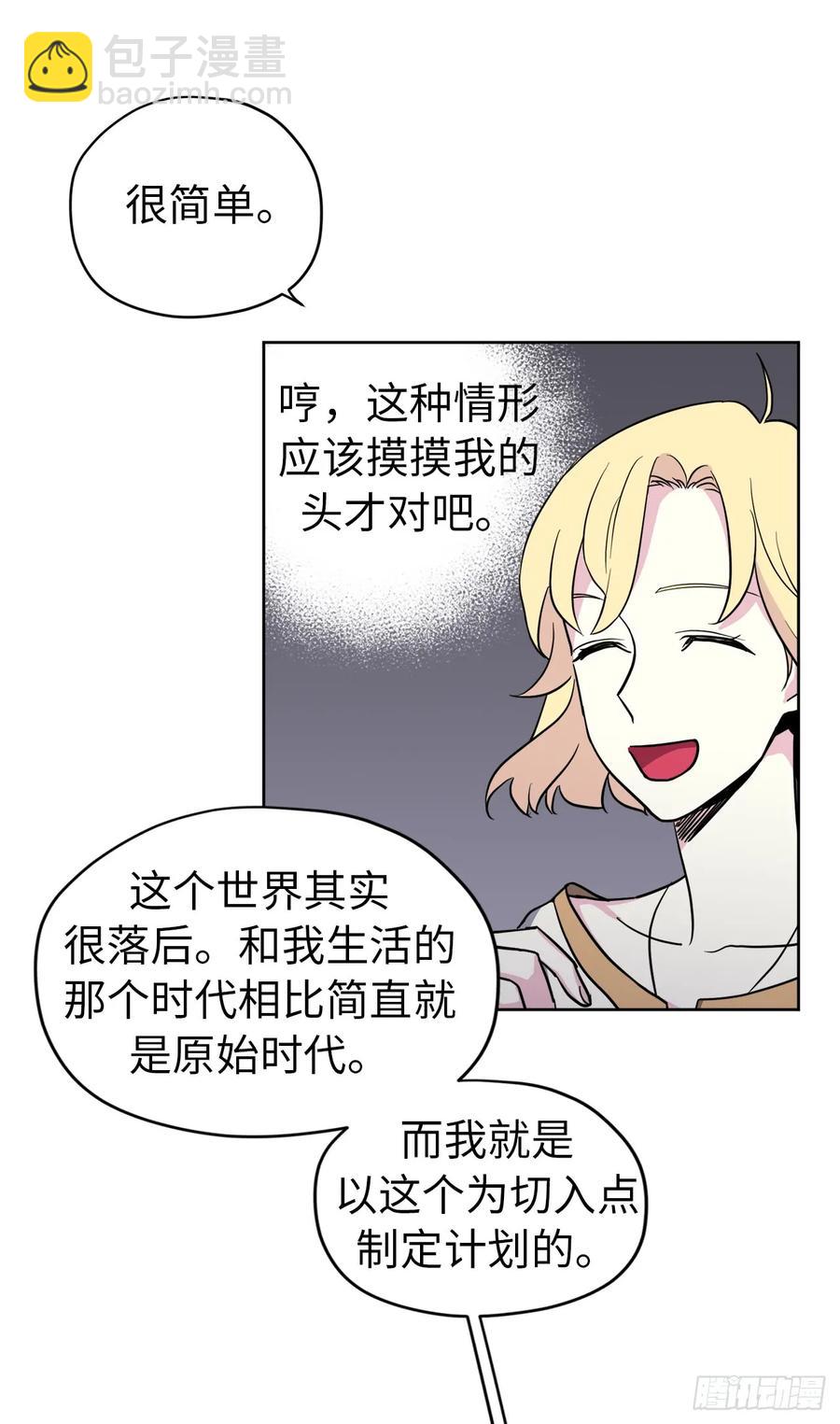 52.拉戴克的甜甜圈-第57话