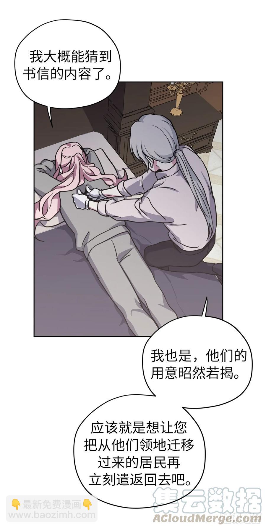 52.拉戴克的甜甜圈-第57话