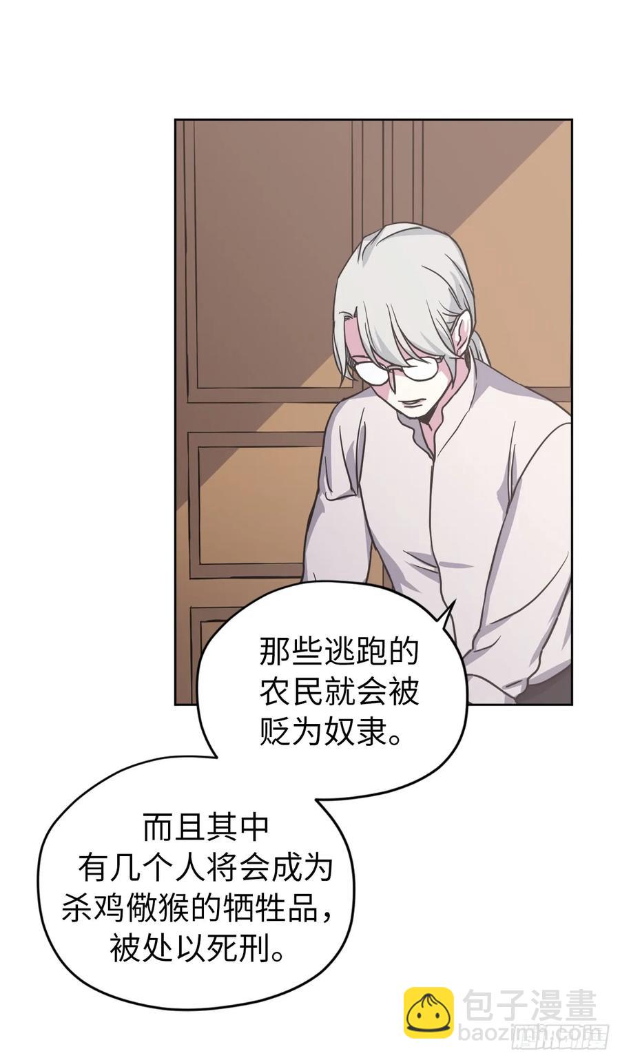 52.拉戴克的甜甜圈-第57话