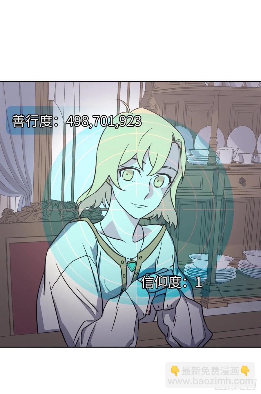 54.可以辨别人好坏的技能-第59话