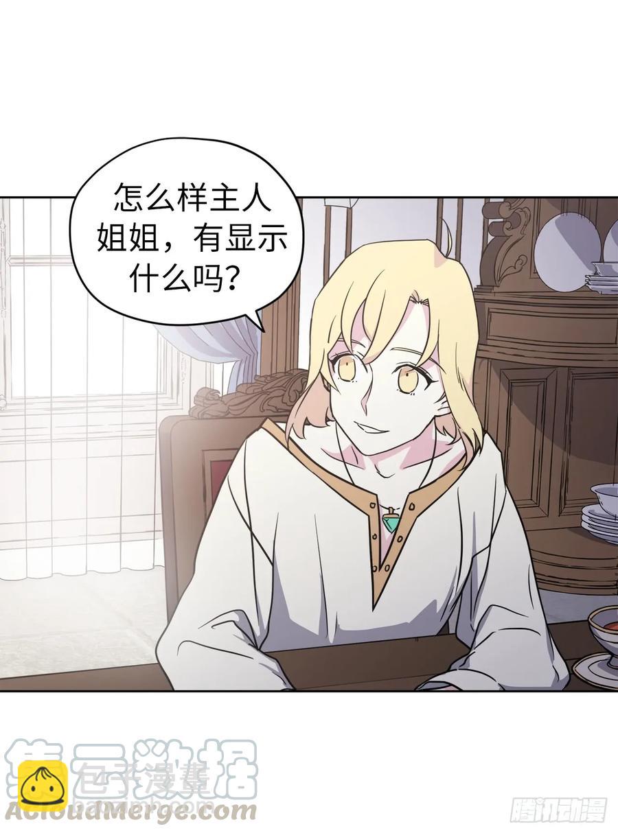 54.可以辨别人好坏的技能-第59话