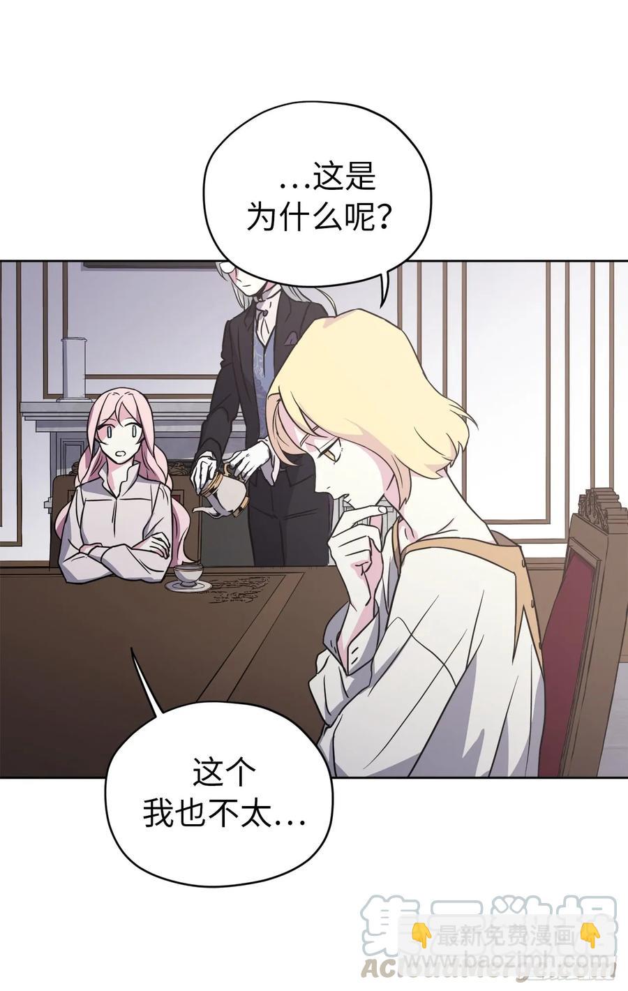 54.可以辨别人好坏的技能-第59话