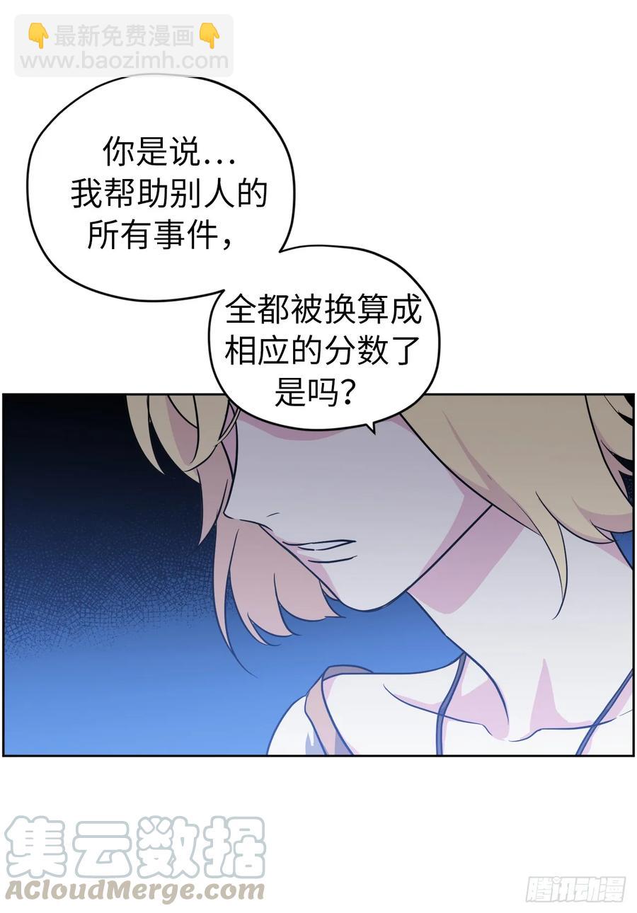 54.可以辨别人好坏的技能-第59话