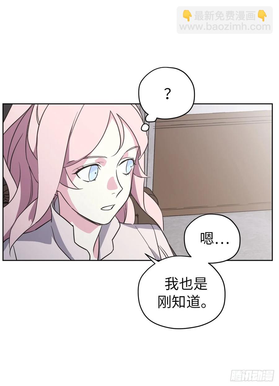 54.可以辨别人好坏的技能-第59话