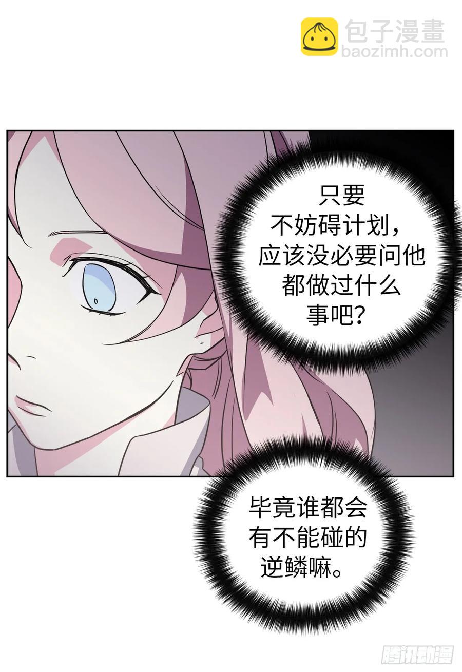 54.可以辨别人好坏的技能-第59话
