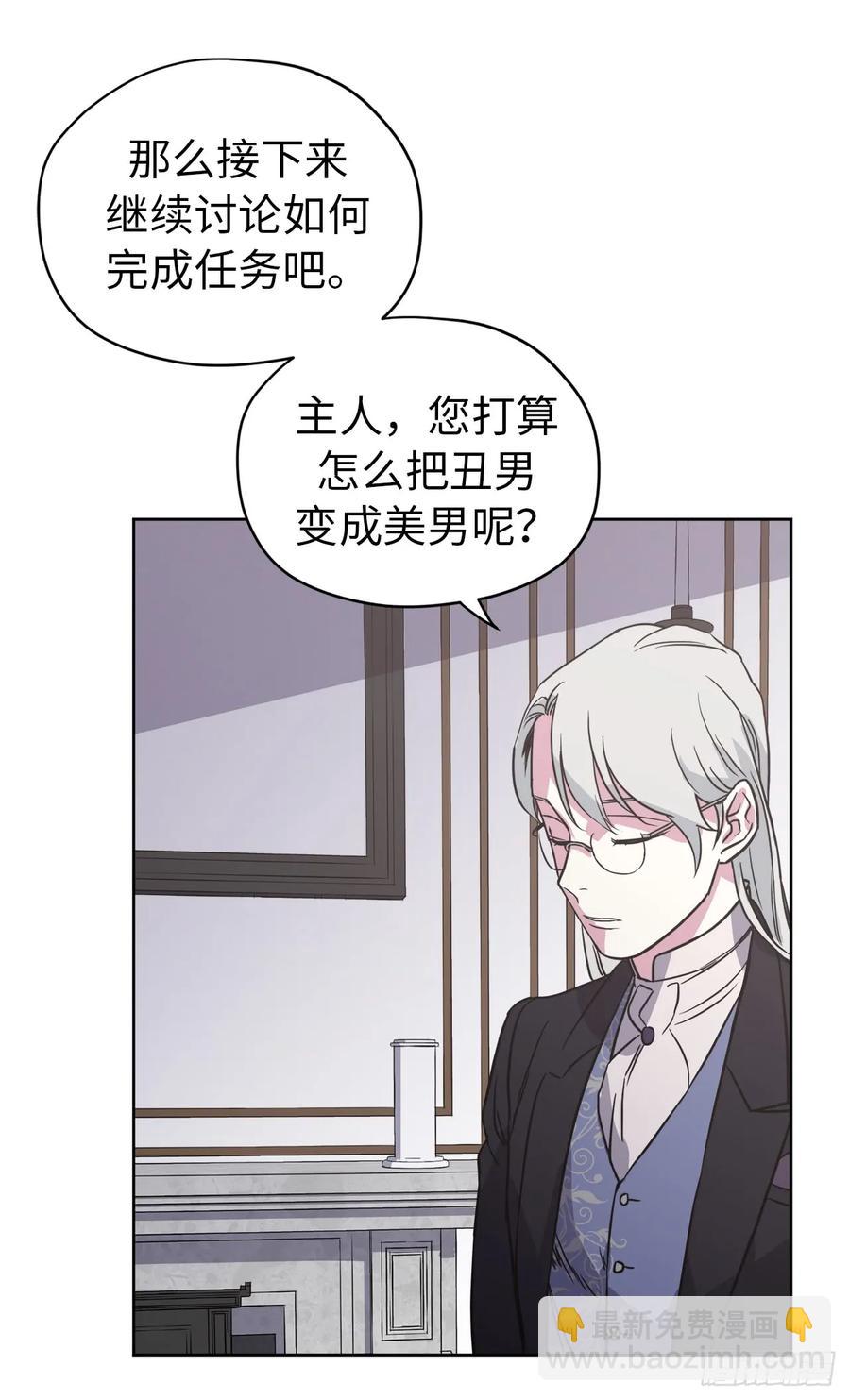 54.可以辨别人好坏的技能-第59话