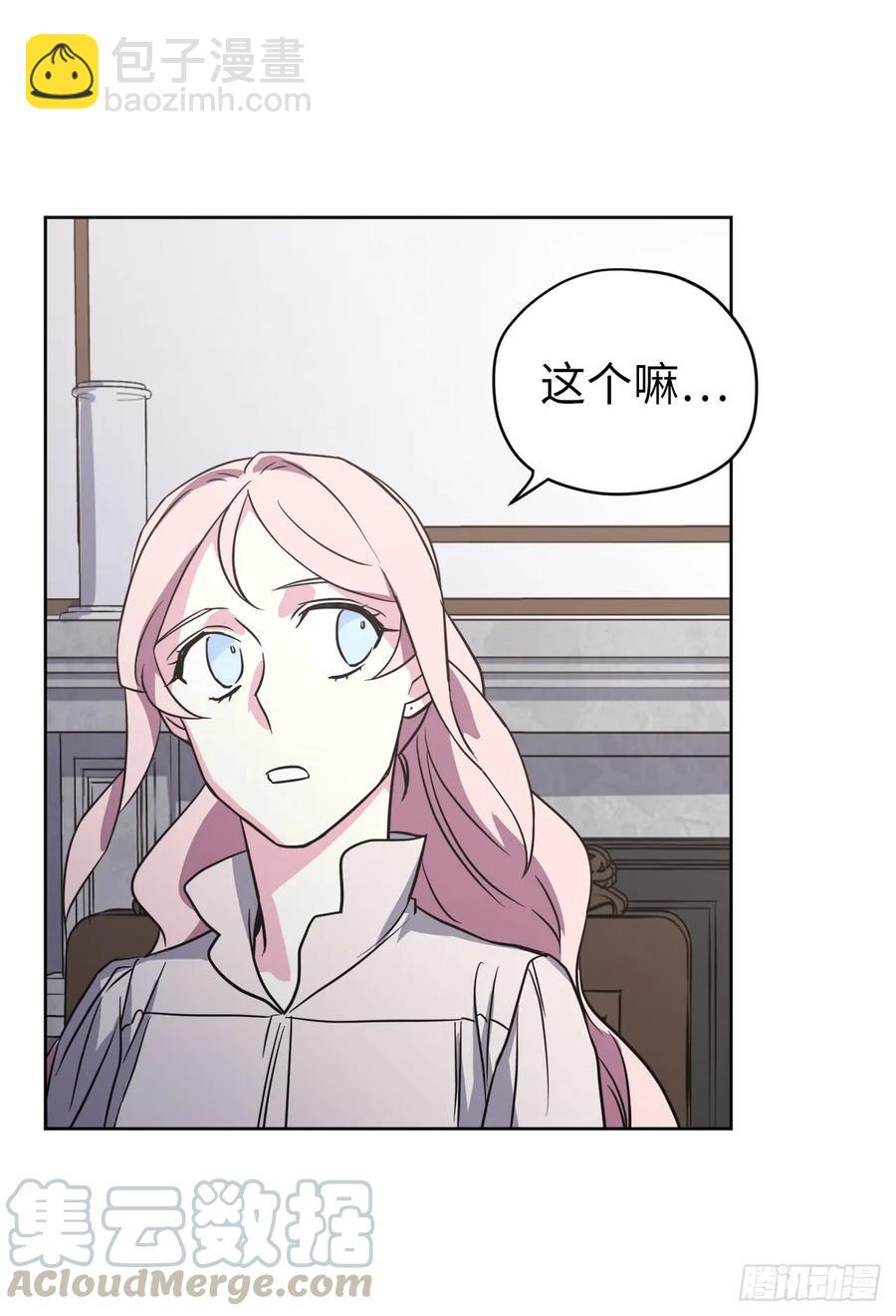 54.可以辨别人好坏的技能-第59话