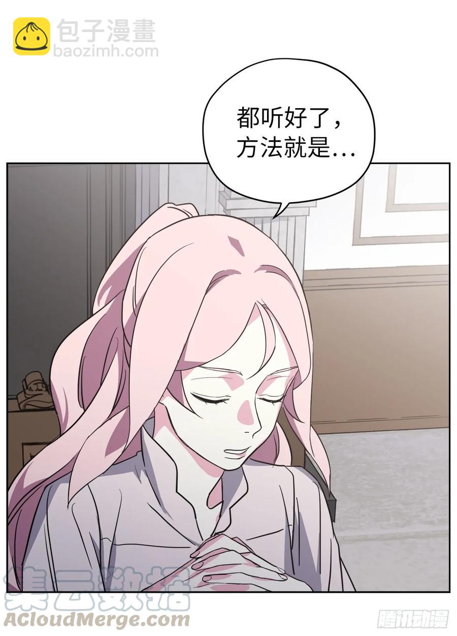 54.可以辨别人好坏的技能-第59话
