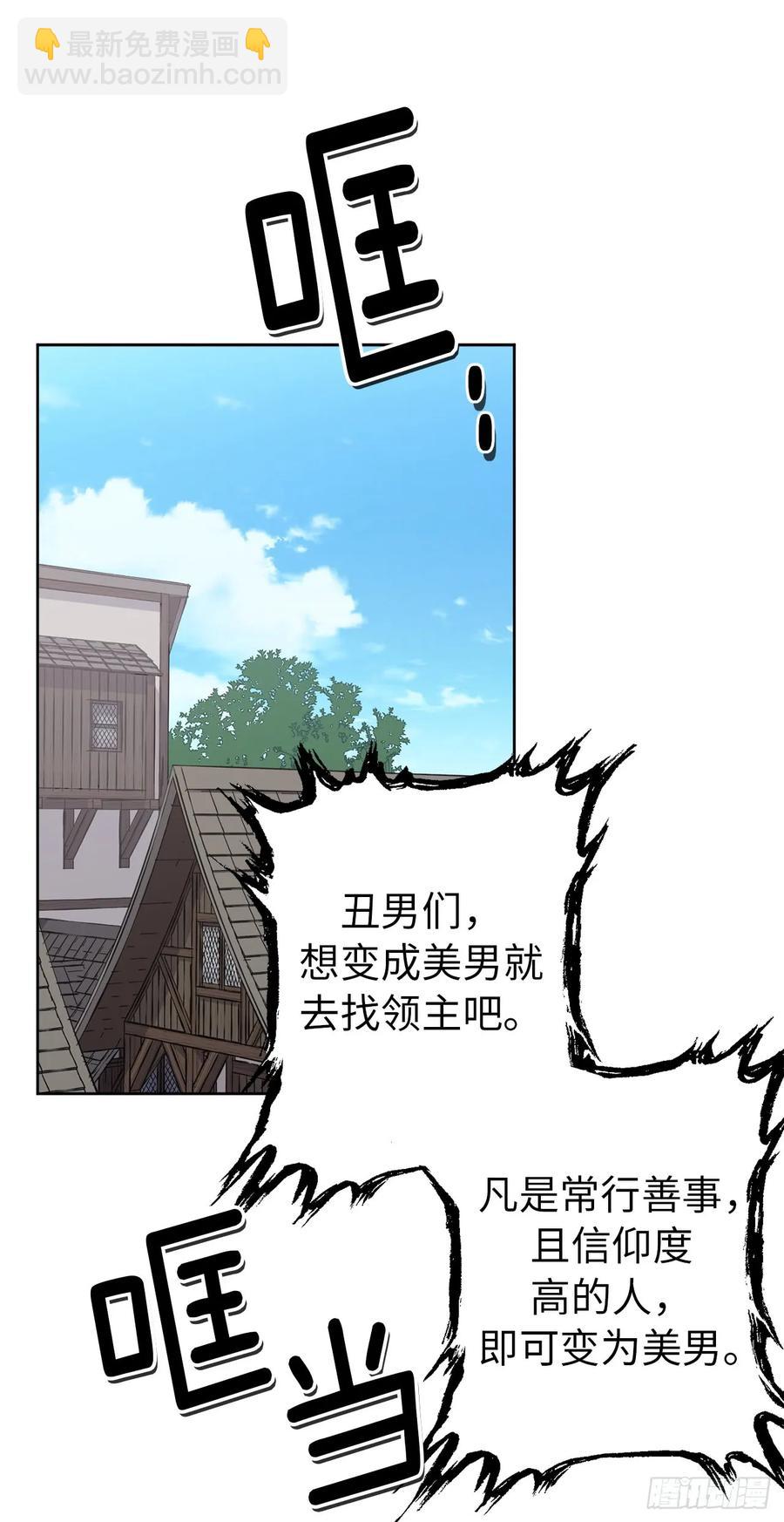 54.可以辨别人好坏的技能-第59话