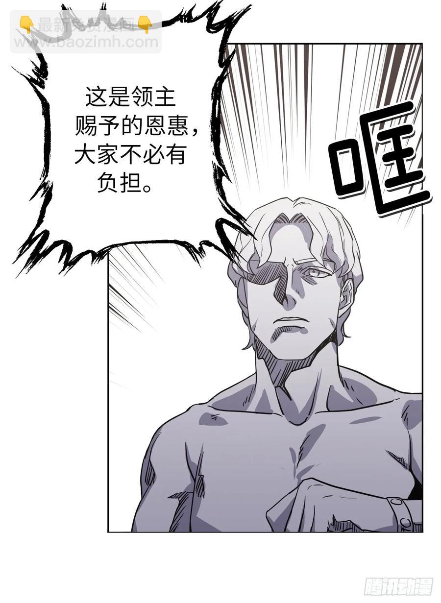 54.可以辨别人好坏的技能-第59话