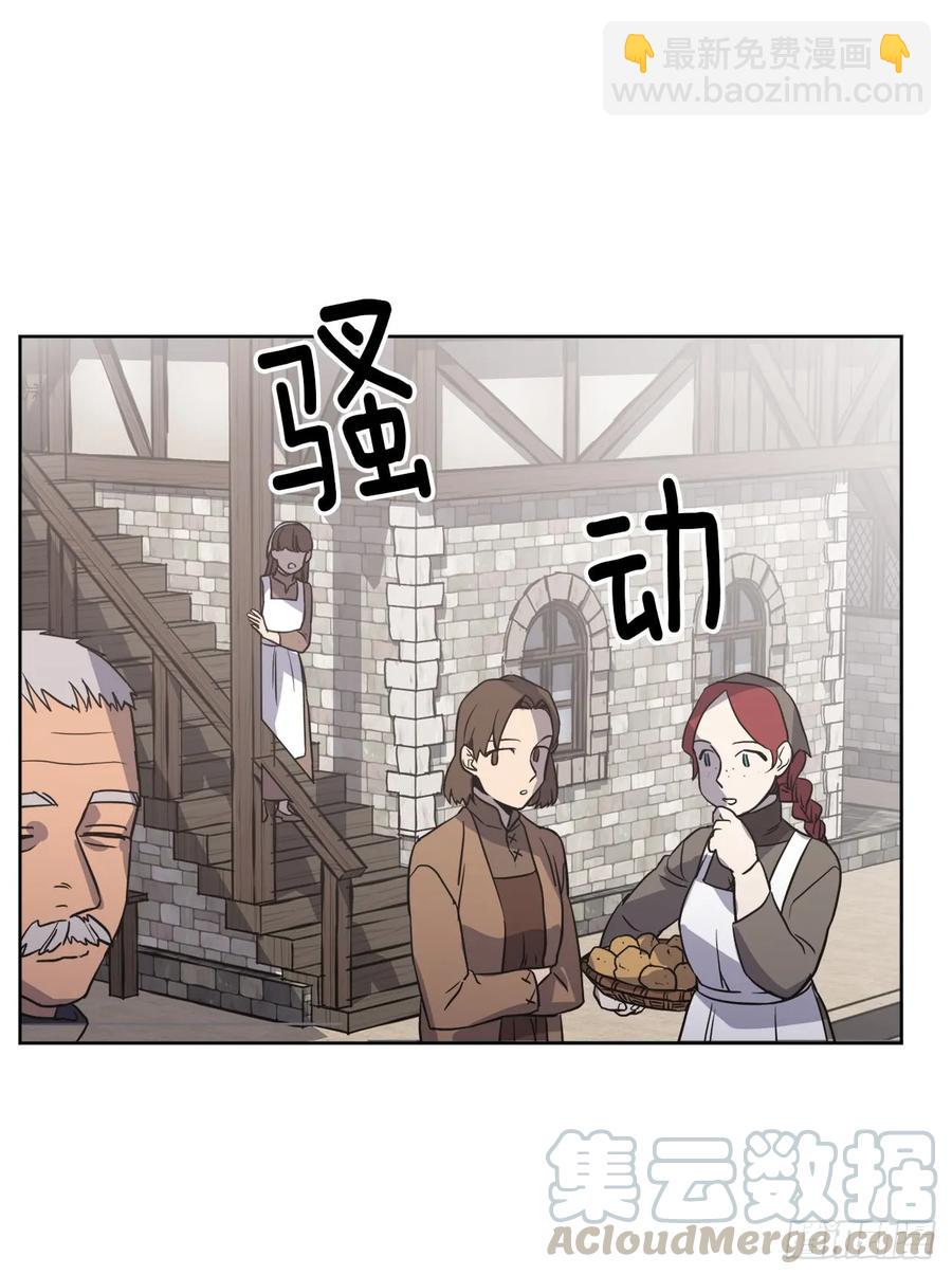 54.可以辨别人好坏的技能-第59话