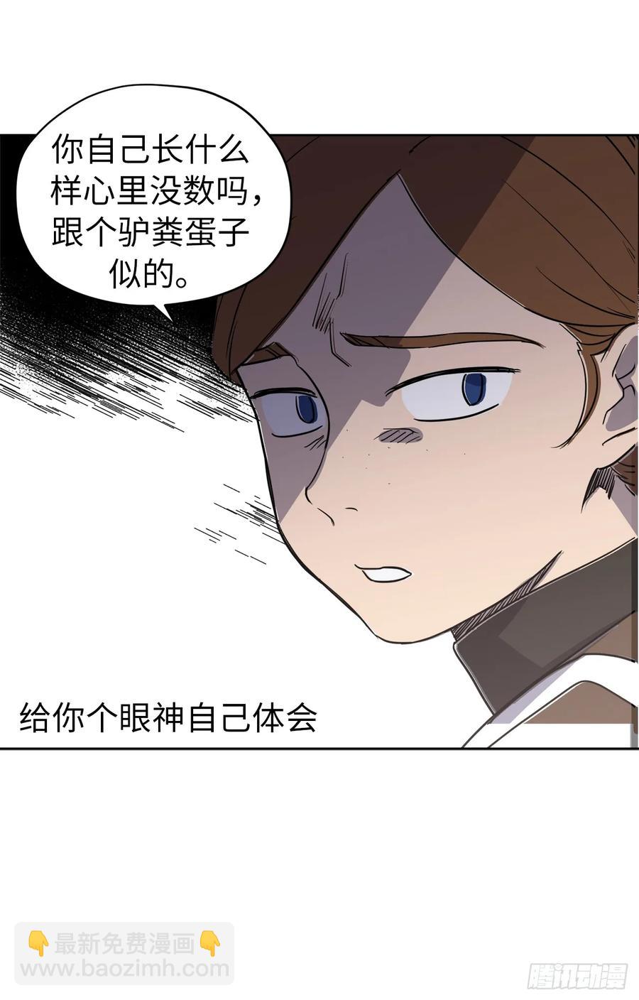 54.可以辨别人好坏的技能-第59话