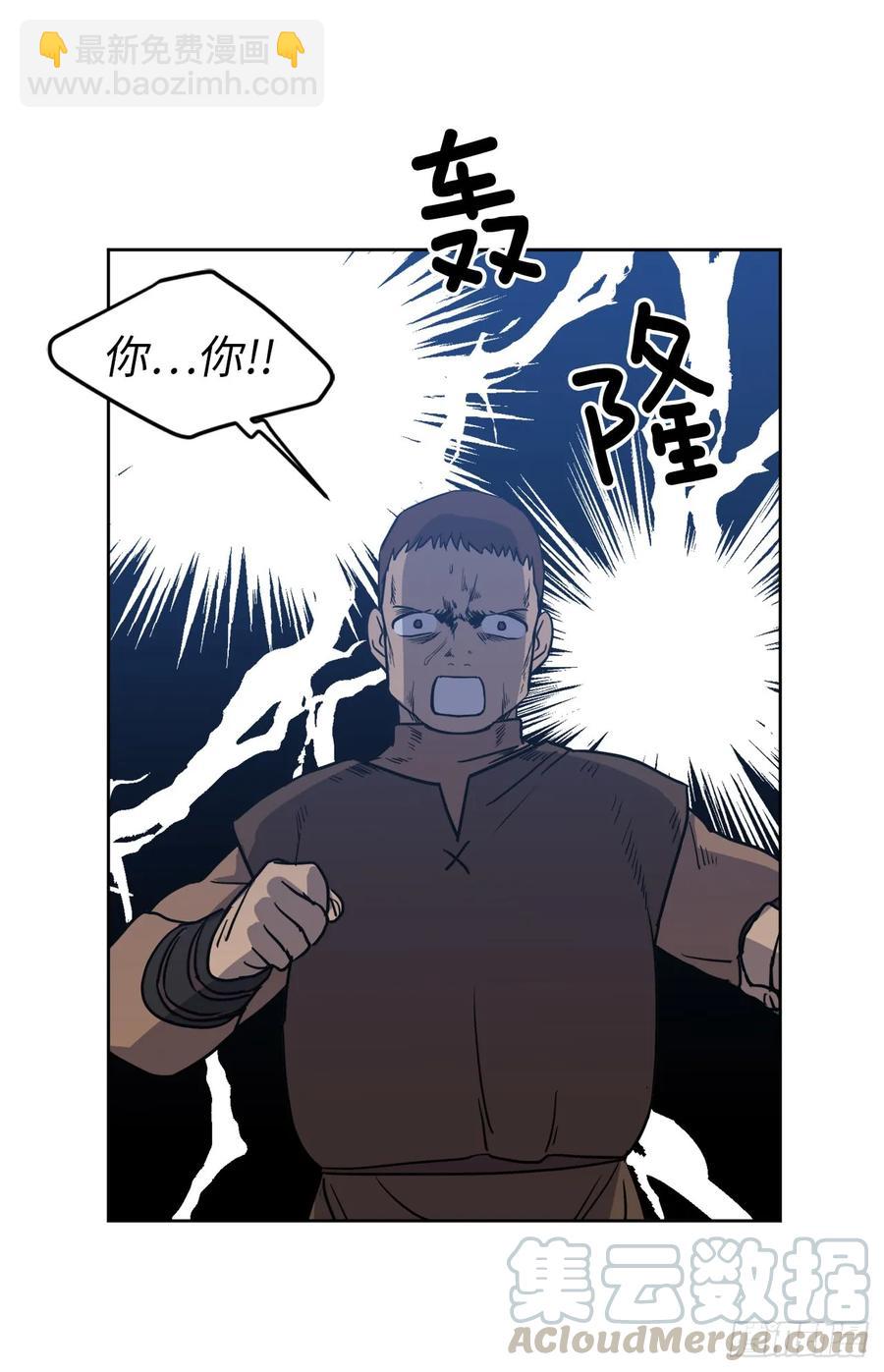 54.可以辨别人好坏的技能-第59话