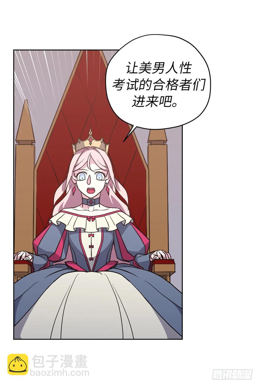 54.可以辨别人好坏的技能-第59话
