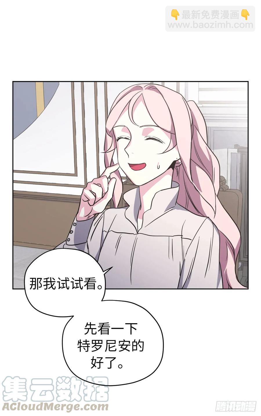 54.可以辨别人好坏的技能-第59话