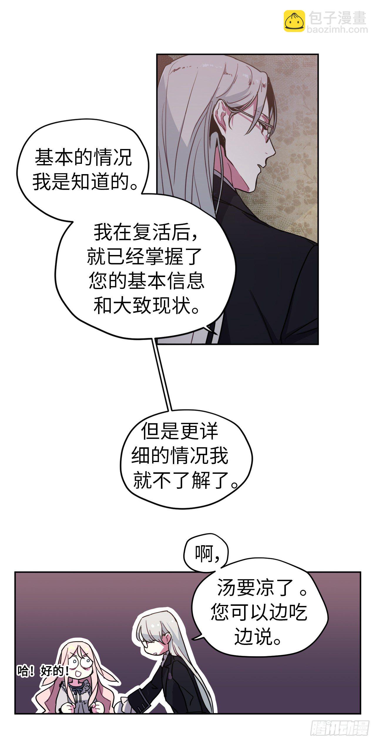 03.人间太值得-第7话