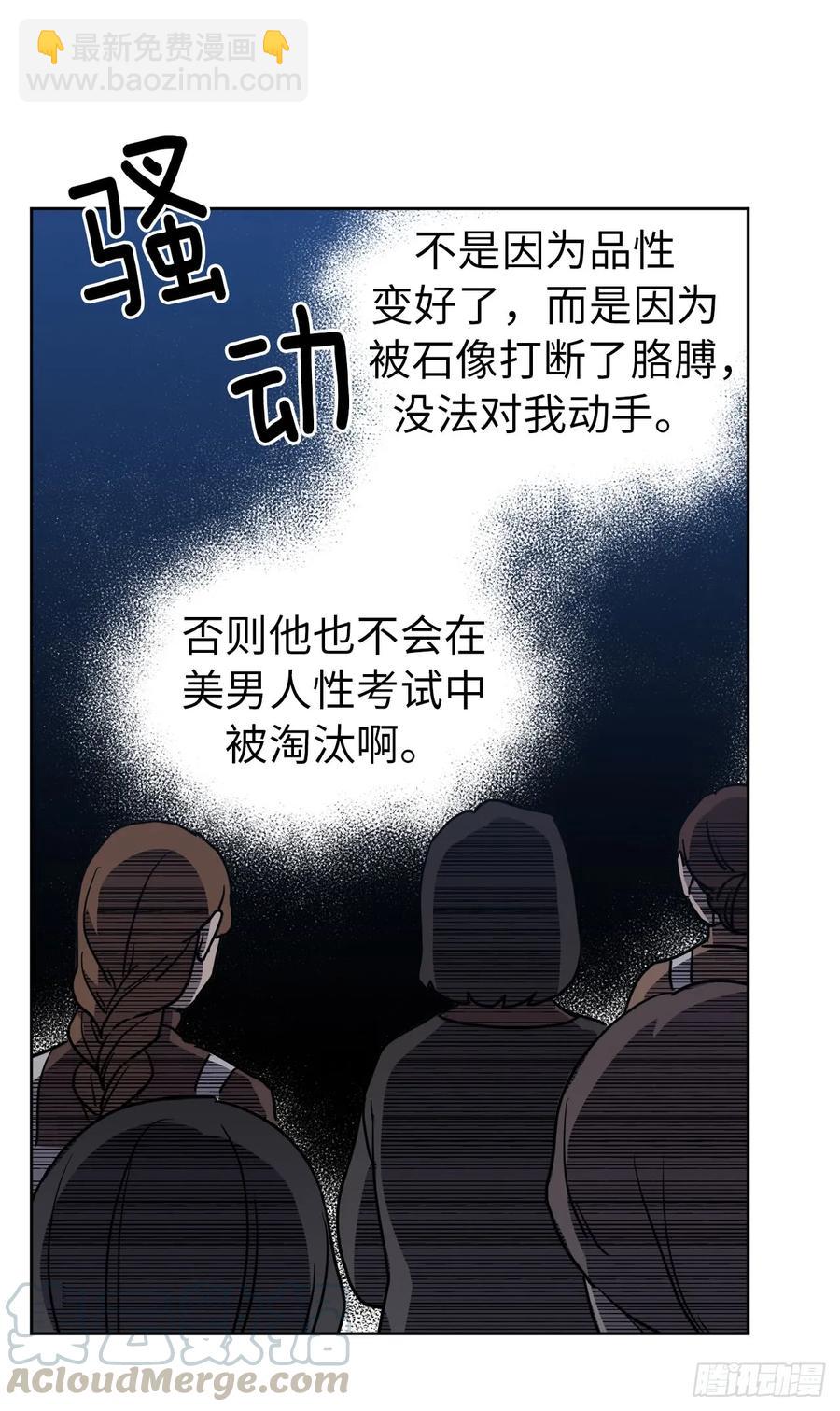 56.不同风格的美男-第61话