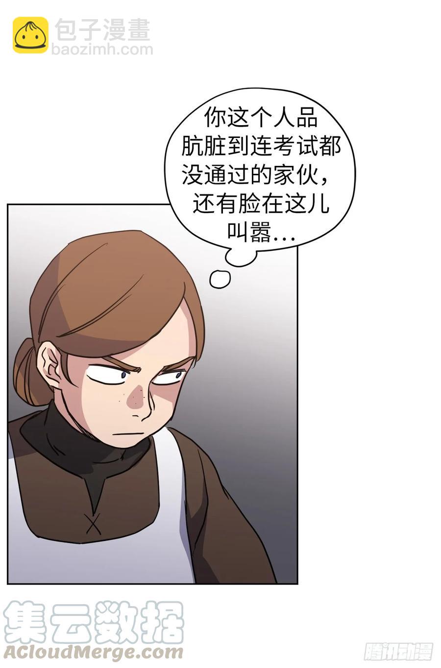 56.不同风格的美男-第61话