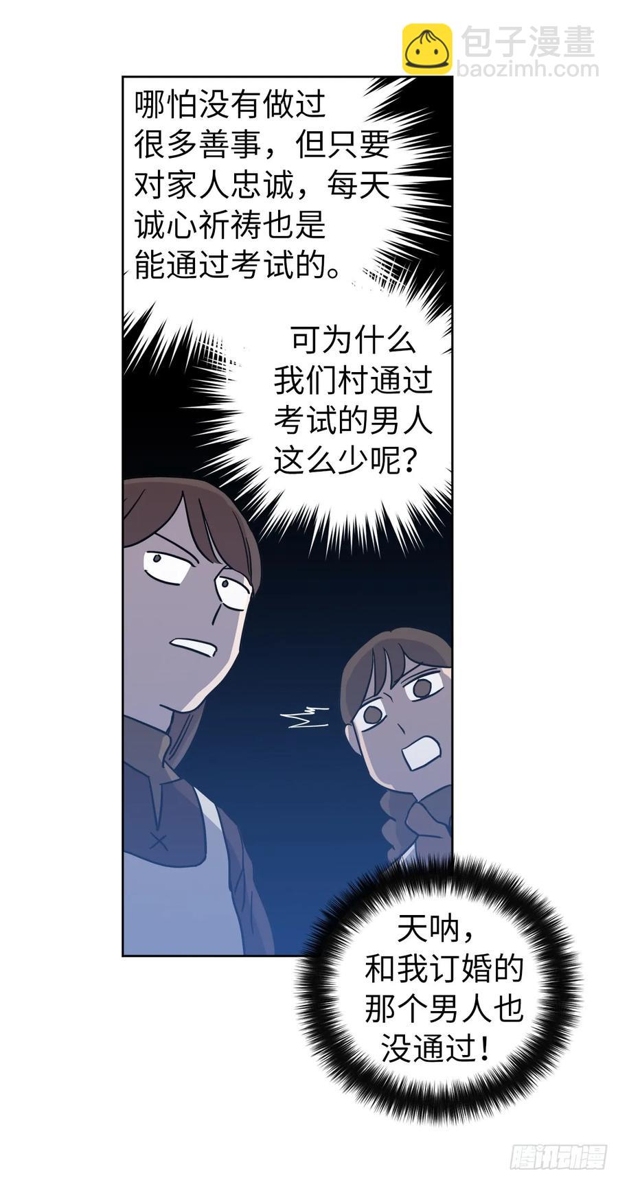 56.不同风格的美男-第61话