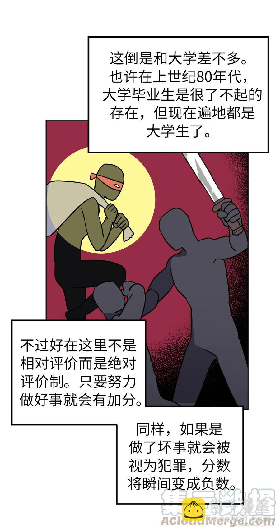 56.不同风格的美男-第61话