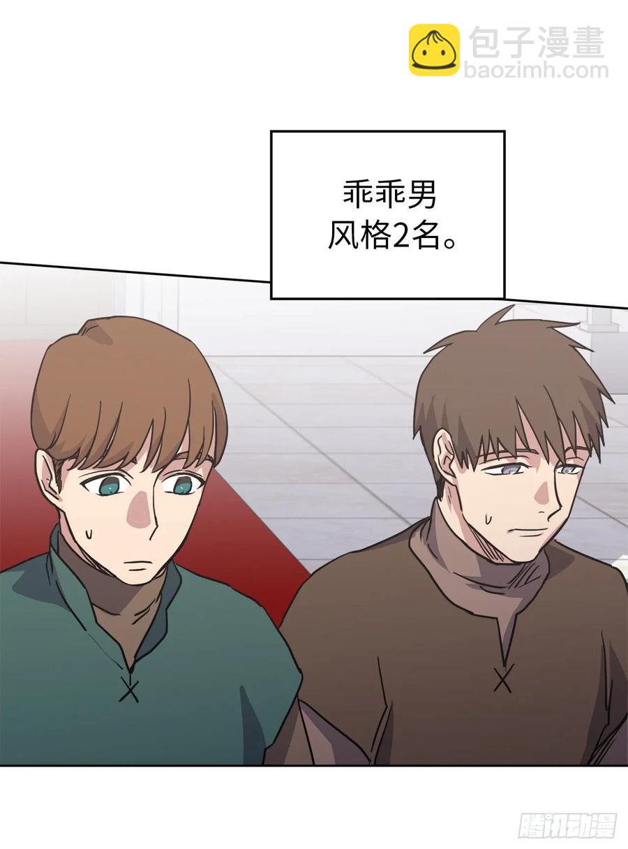 56.不同风格的美男-第61话