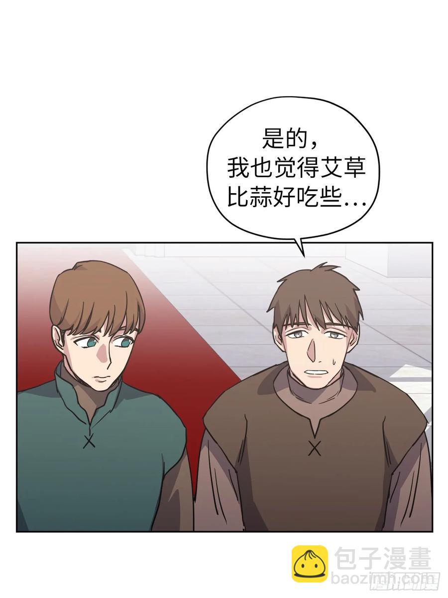 56.不同风格的美男-第61话