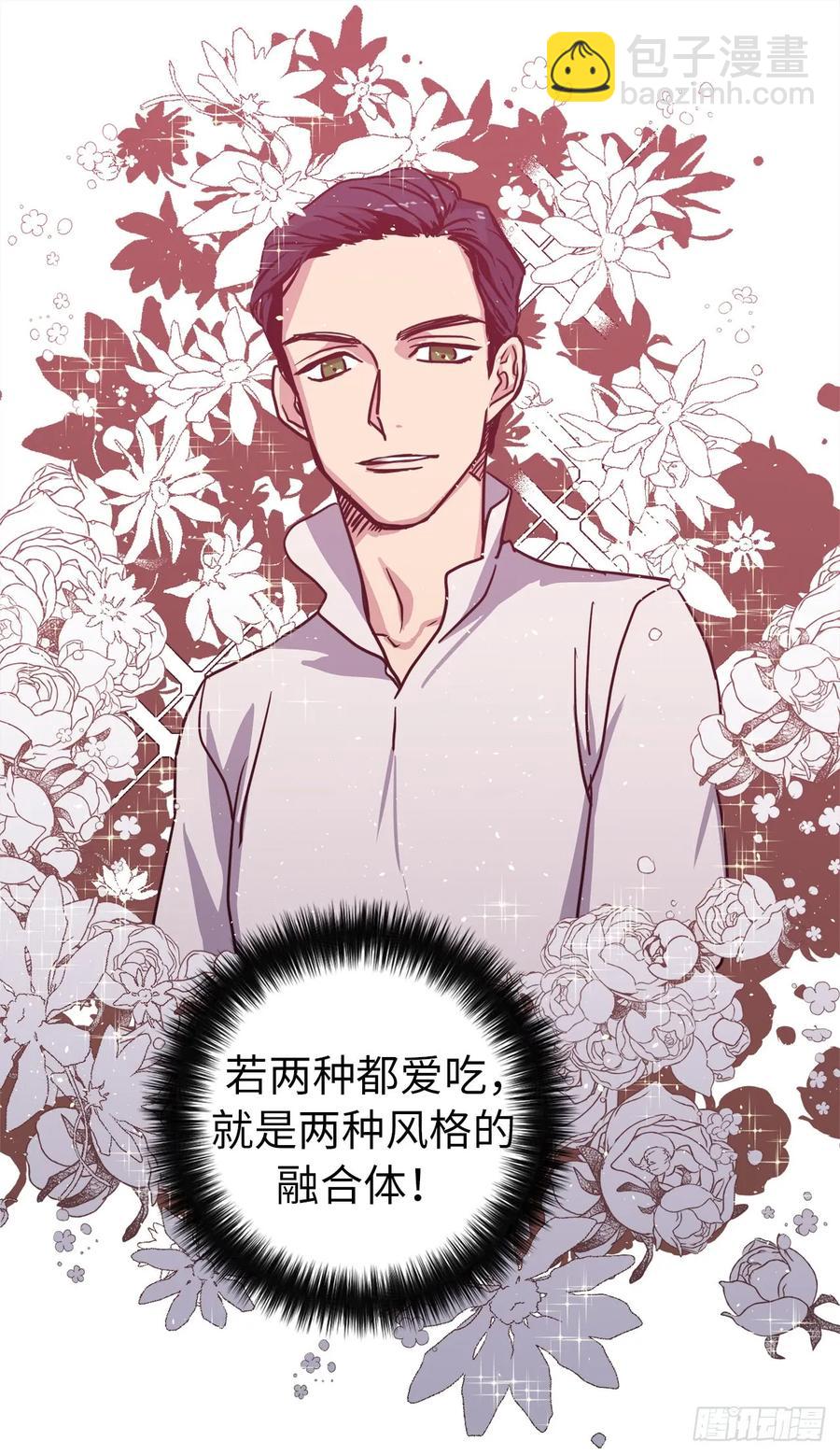 56.不同风格的美男-第61话