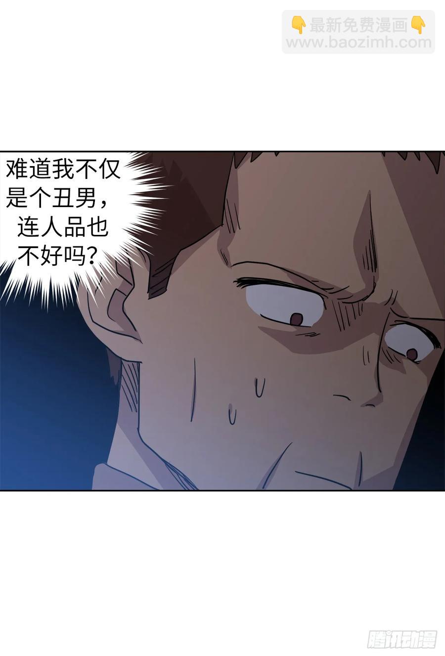 56.不同风格的美男-第61话