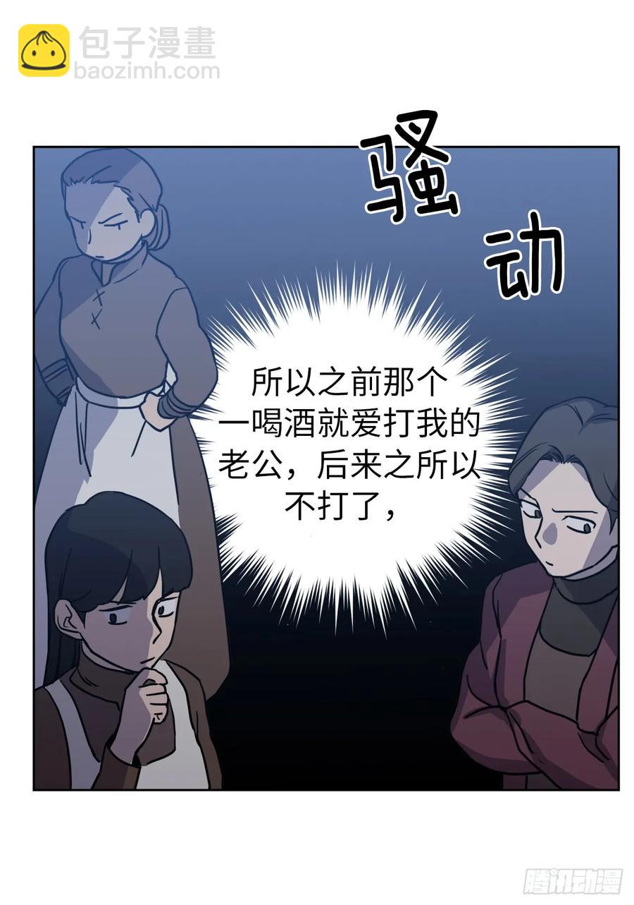 56.不同风格的美男-第61话