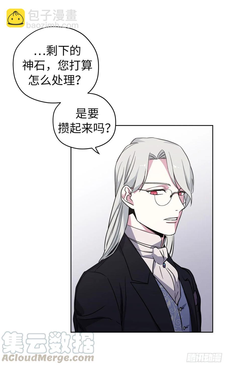 58.你们又在算计什么？-第63话