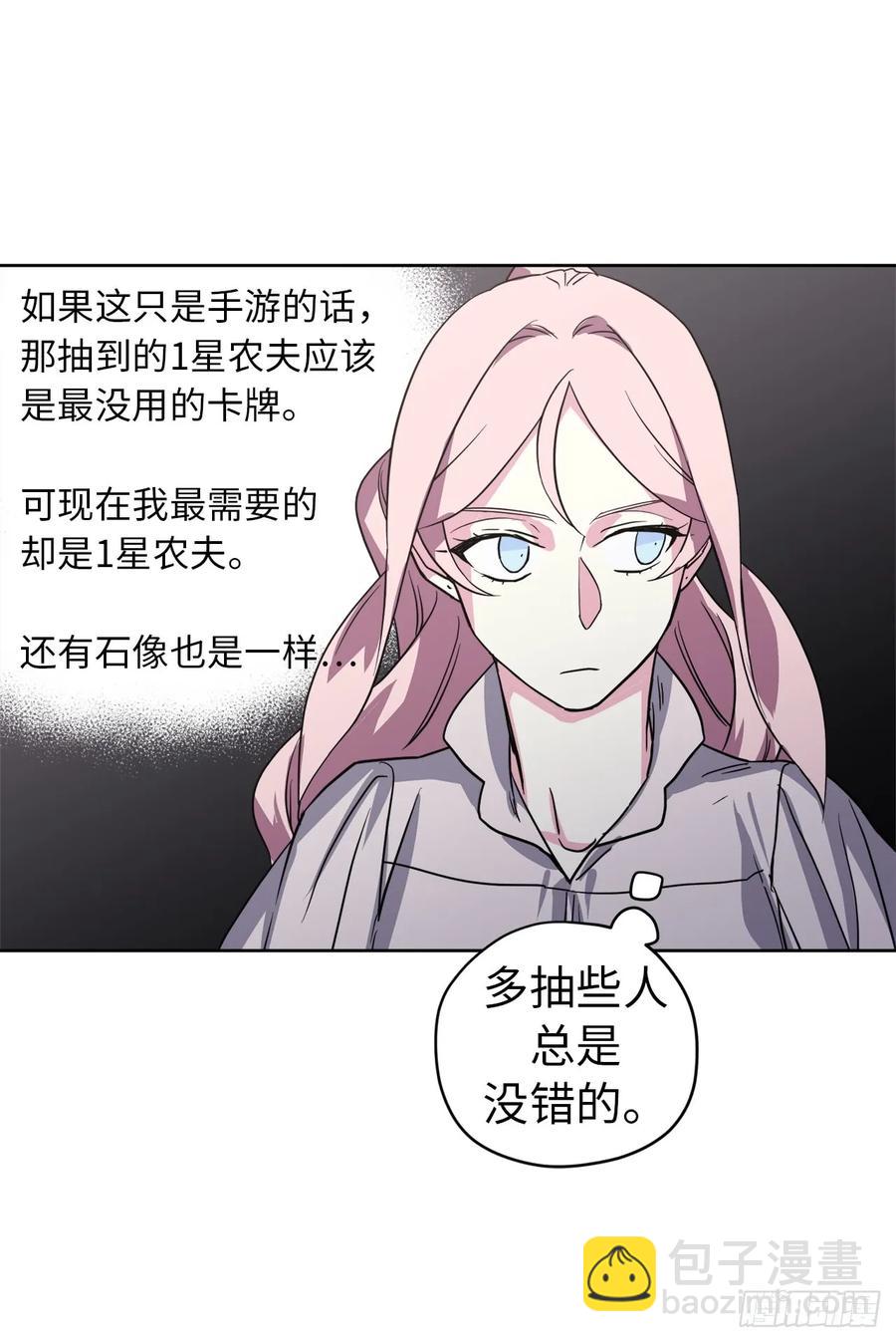 58.你们又在算计什么？-第63话