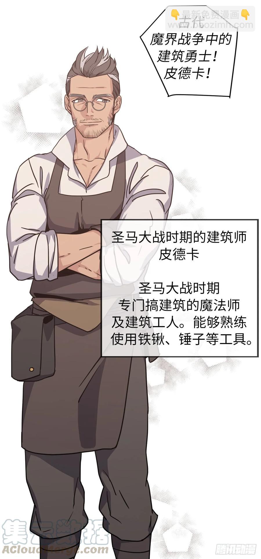 58.你们又在算计什么？-第63话