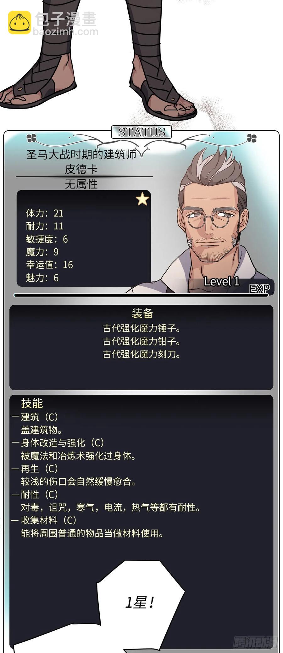 58.你们又在算计什么？-第63话