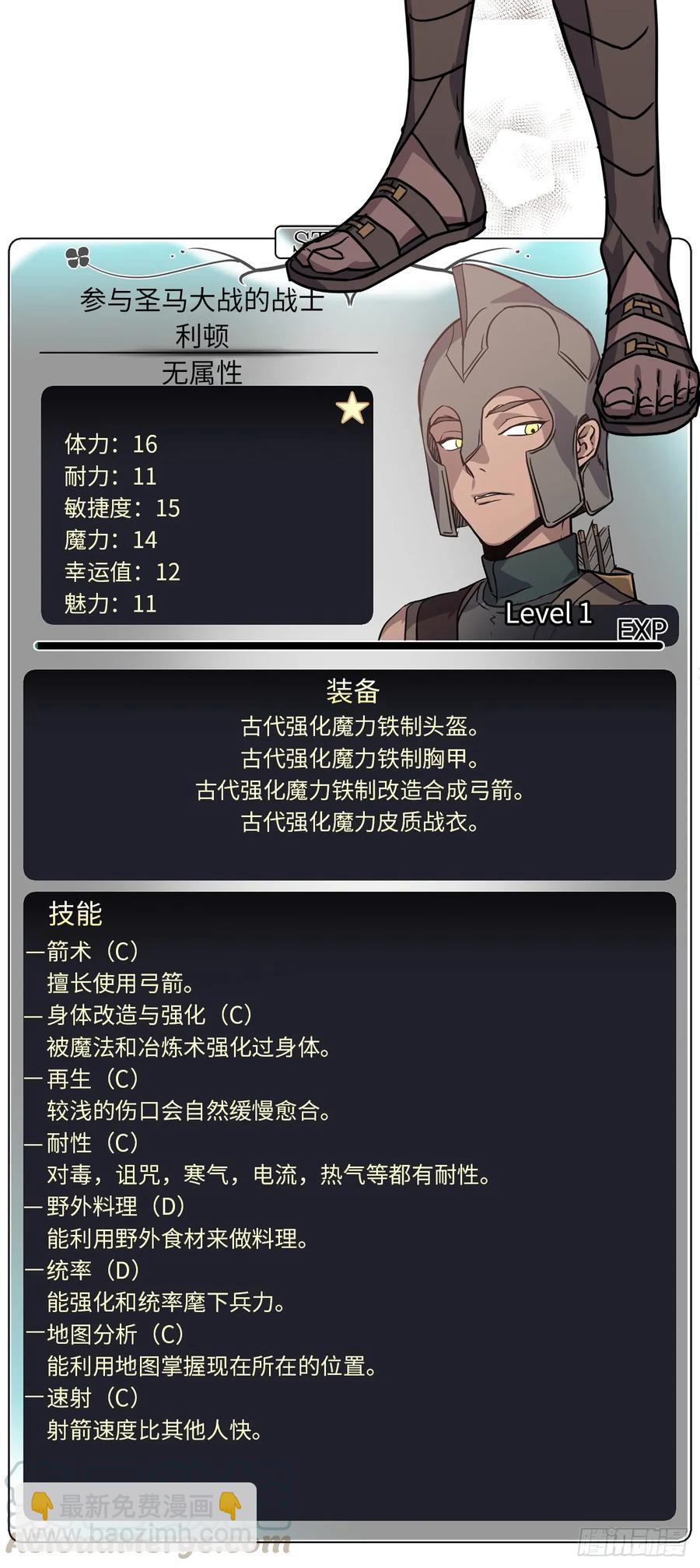 58.你们又在算计什么？-第63话