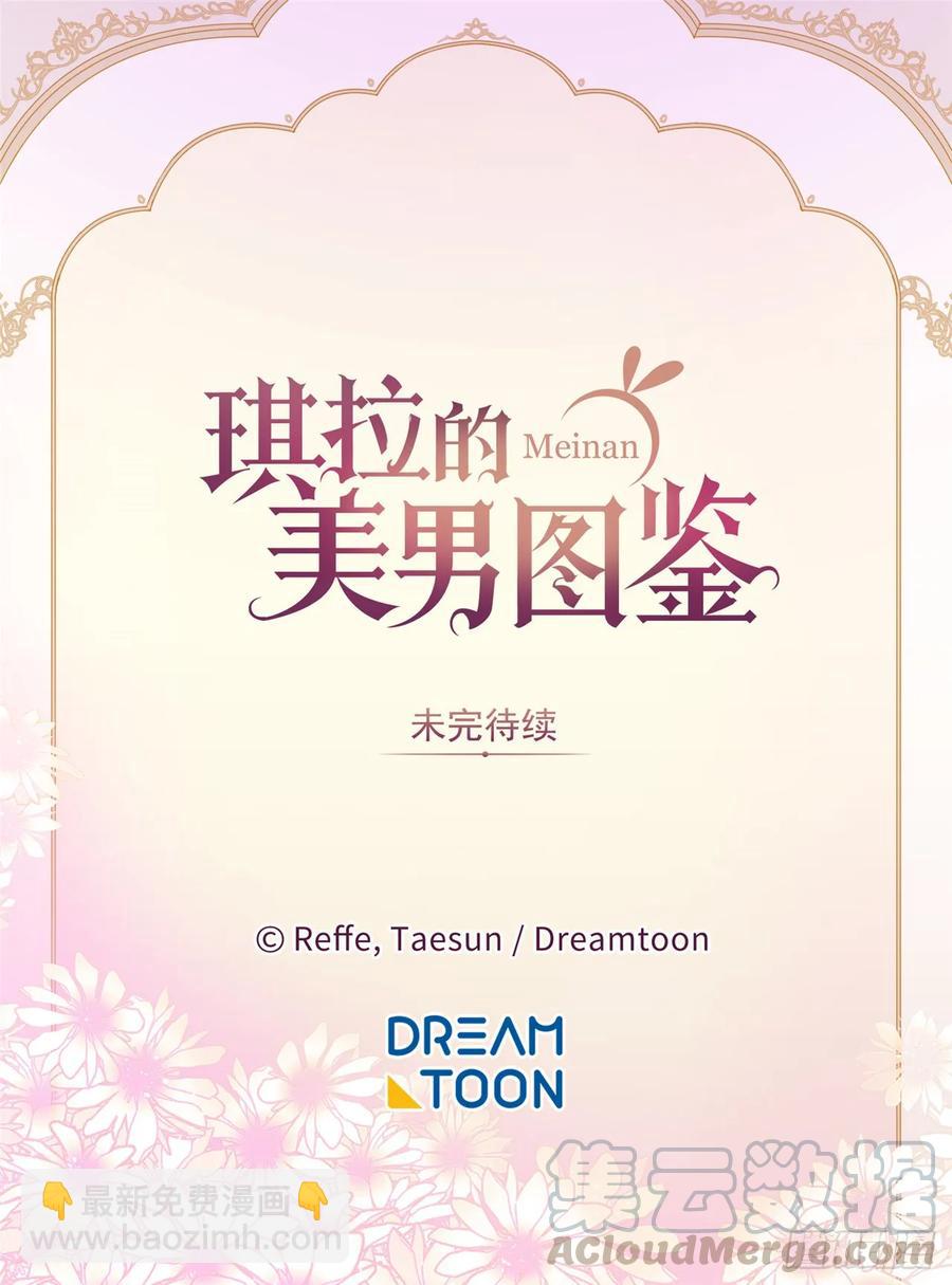 58.你们又在算计什么？-第63话