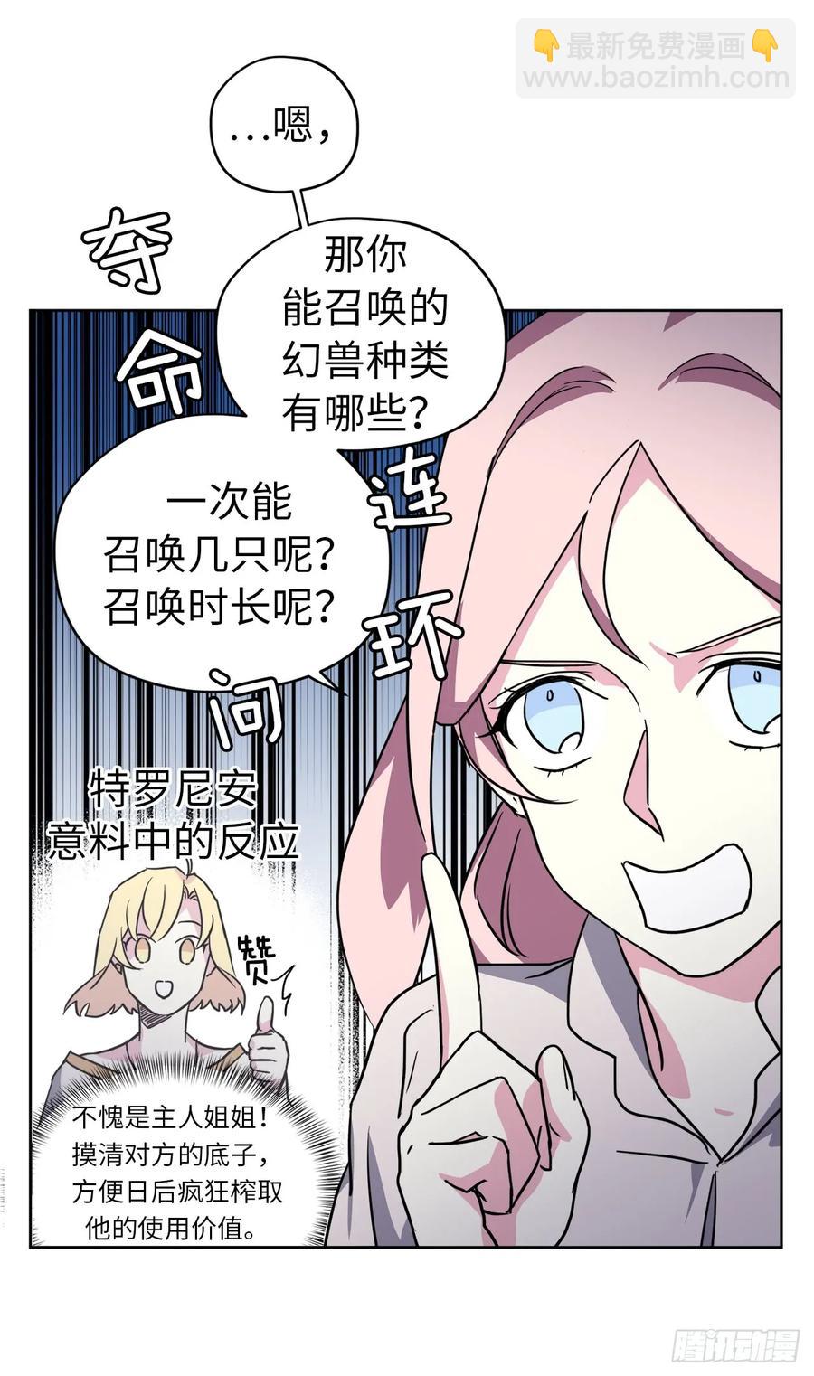 58.你们又在算计什么？-第63话