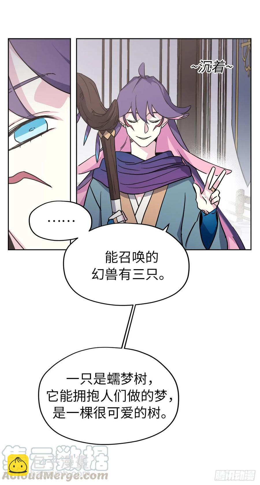 58.你们又在算计什么？-第63话