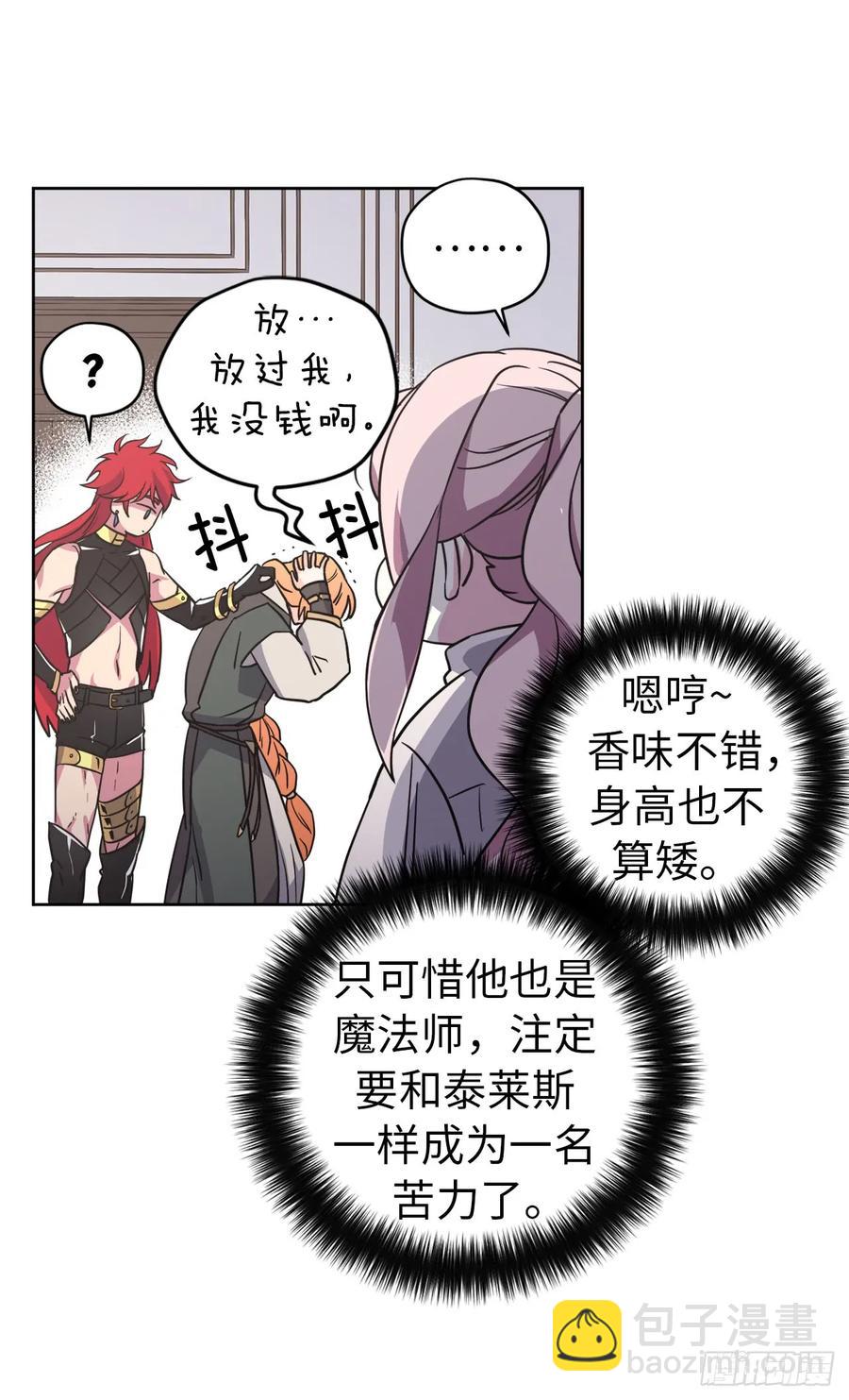 58.你们又在算计什么？-第63话