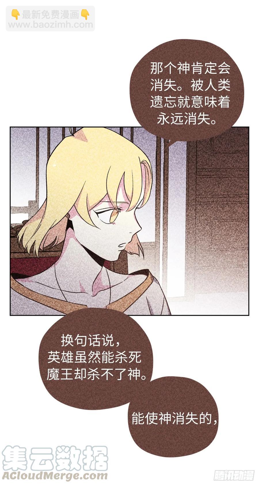 60.人生本就是独行道-第65话