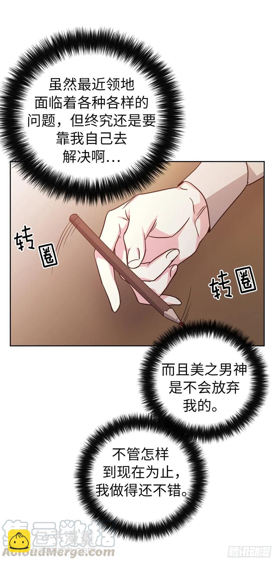 60.人生本就是独行道-第65话