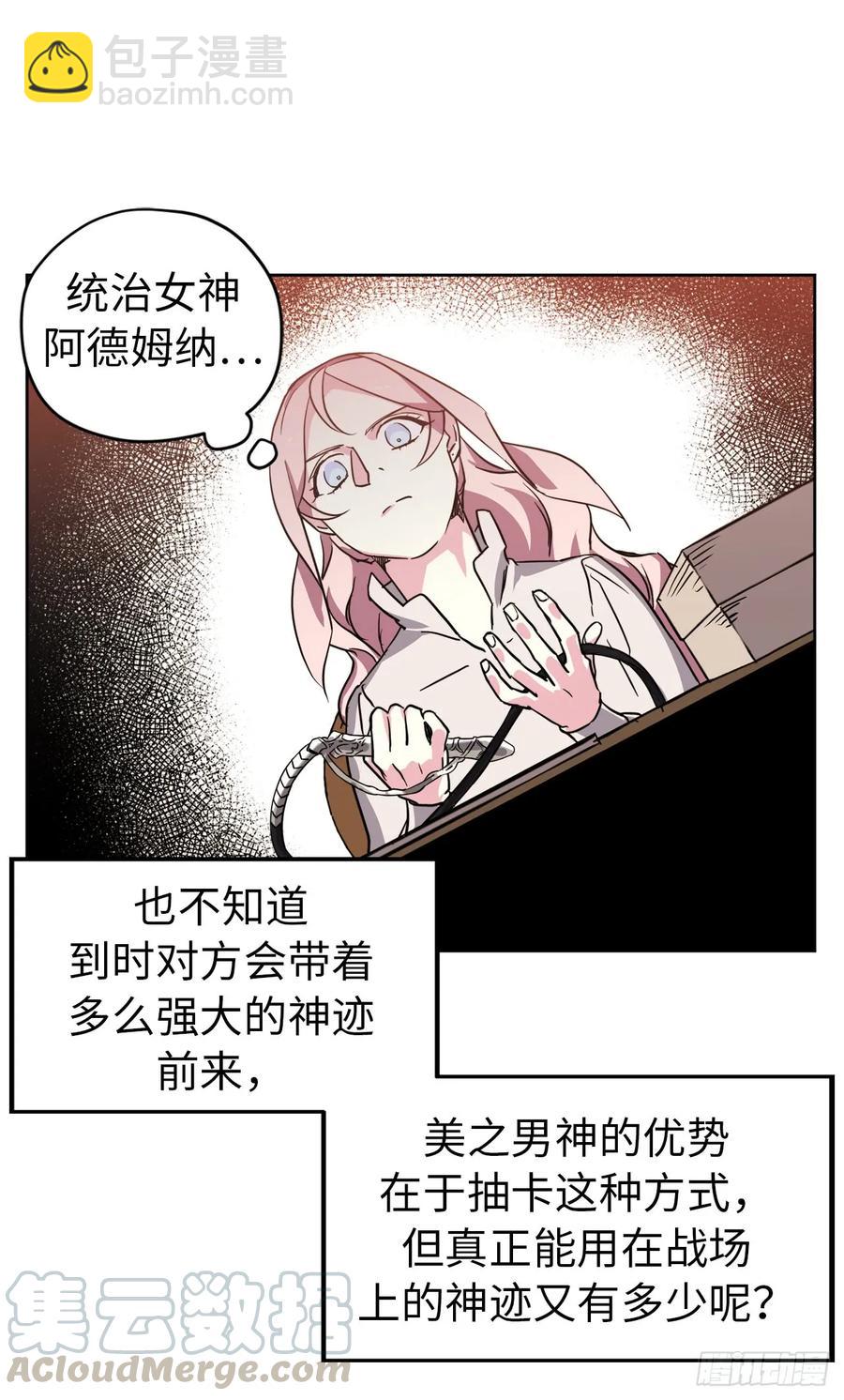 60.人生本就是独行道-第65话